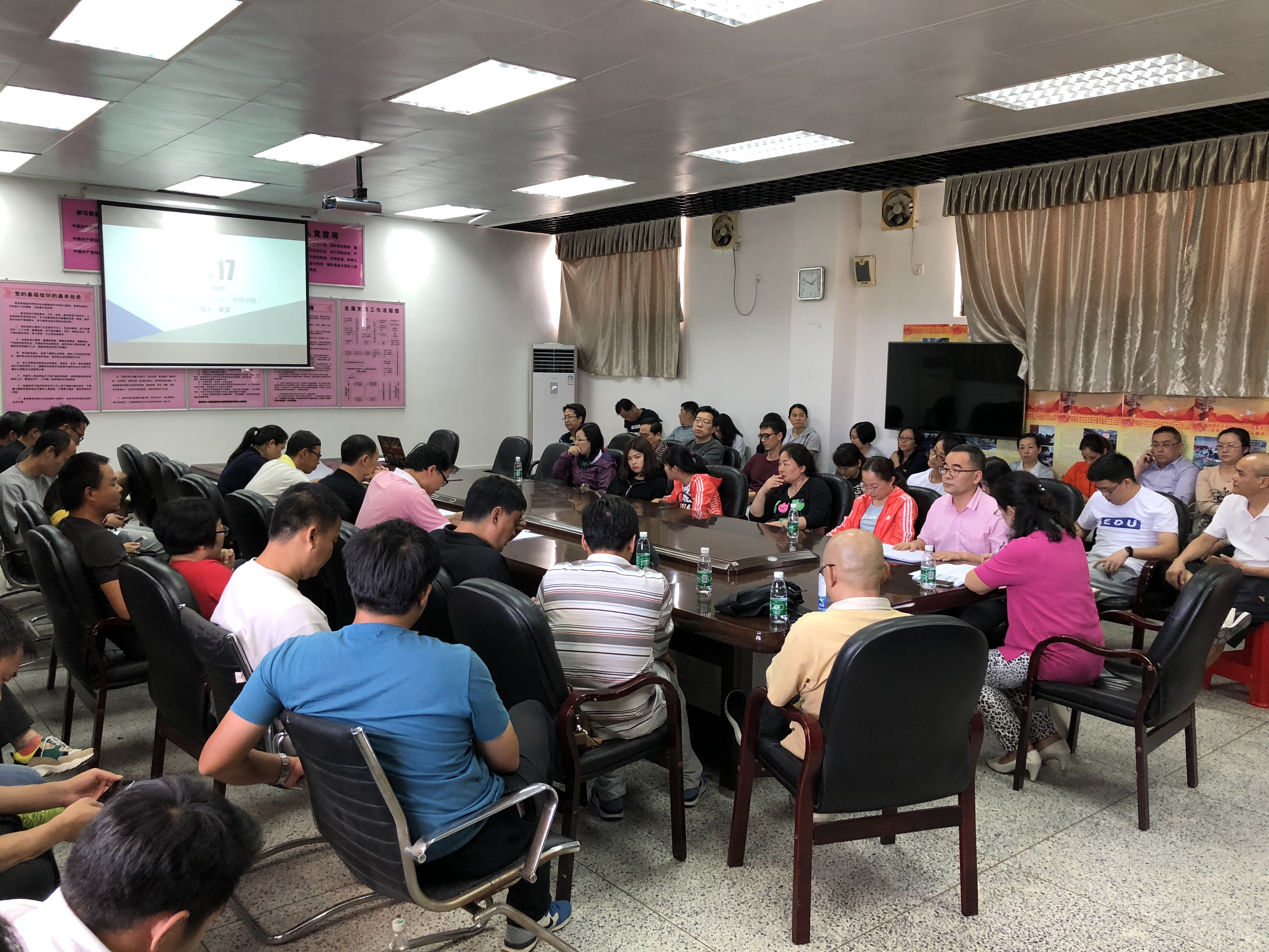 教育学院（师范学院）召开首届教职工代表大会